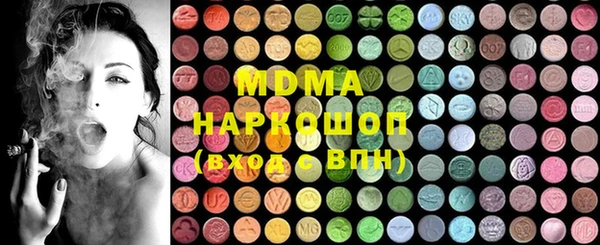 МДМА Бронницы