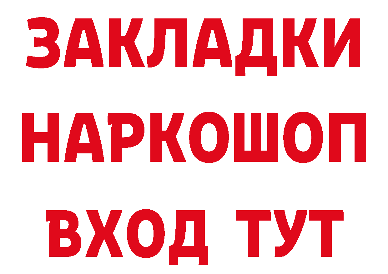 Как найти закладки? нарко площадка клад Осташков